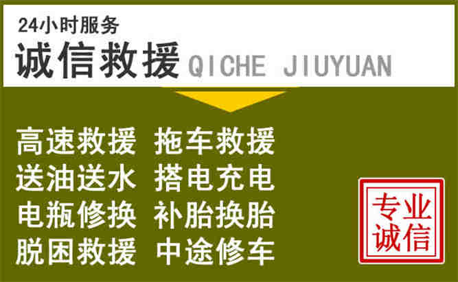 周至24小时汽车搭电电话