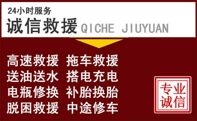 周至24小时拖车电话